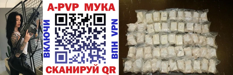 A-PVP Crystall Любим