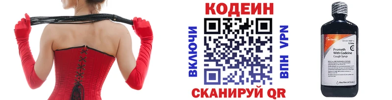 Кодеиновый сироп Lean напиток Lean (лин)  где продают   Любим 