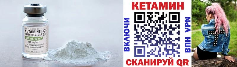Кетамин ketamine  Любим 